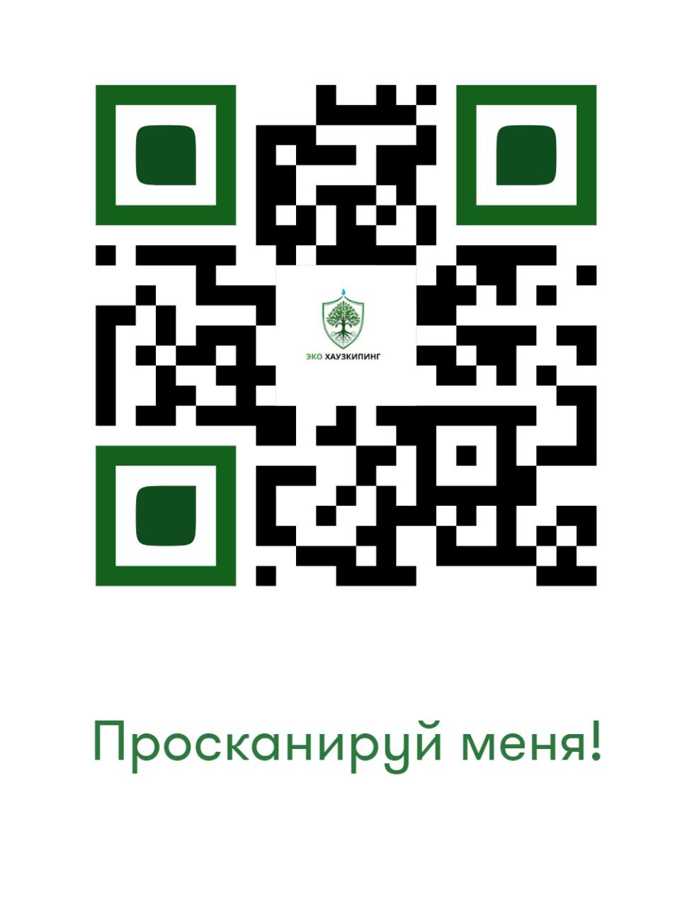 Уборка в Борисове