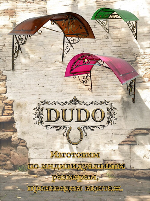 козырьки и навесы в Борисове